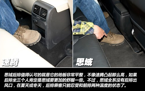 大众新速腾与本田新思域乘坐空间哪个大