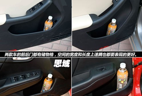 大众新速腾与本田新思域哪个储物格更丰富