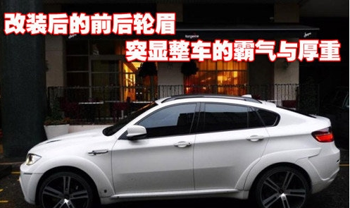 钟情于灯光 宝马X6LED日间行车灯改装案例