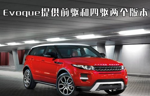 公路小霸王 路虎揽胜evoque评测