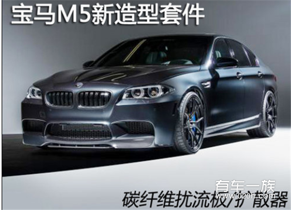 宝马4系改装鉴赏 功率提升36kW外观小改