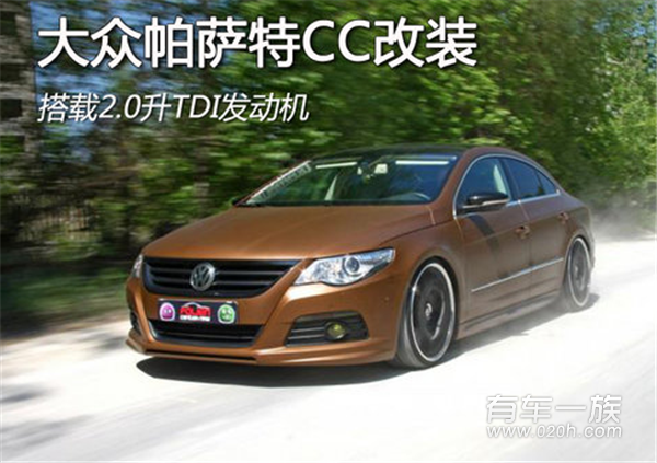 http://www.youchexiu.com/vw/cc/