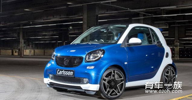 Carlsson操刀smart fortwo 外观小巧内饰个性