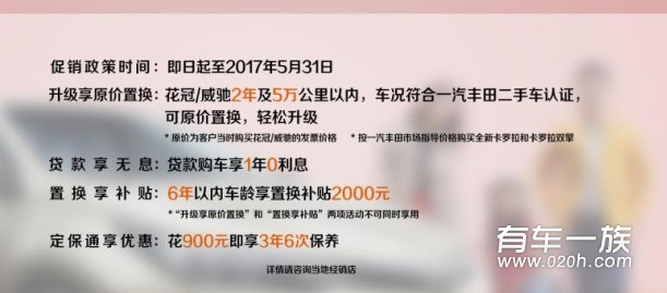 2017新款卡罗拉上市 售价10.78万元起