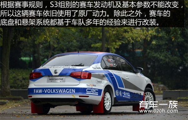 全新速腾CRC拉力赛车 荣耀归来