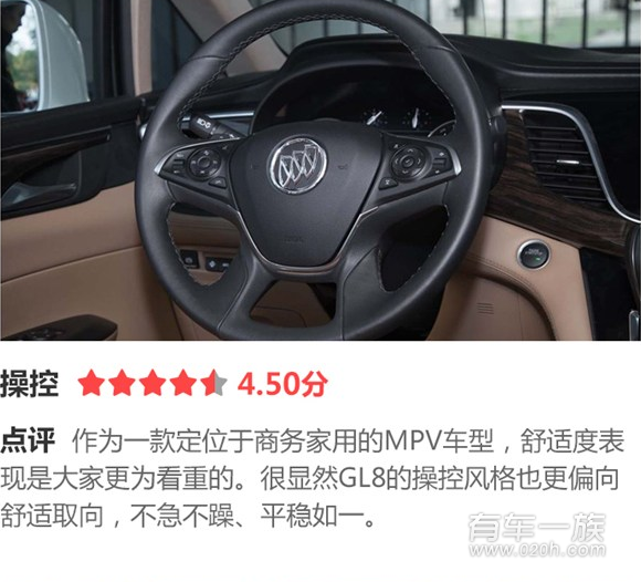 新别克GL8好不好？怎么样？GL8口碑测评