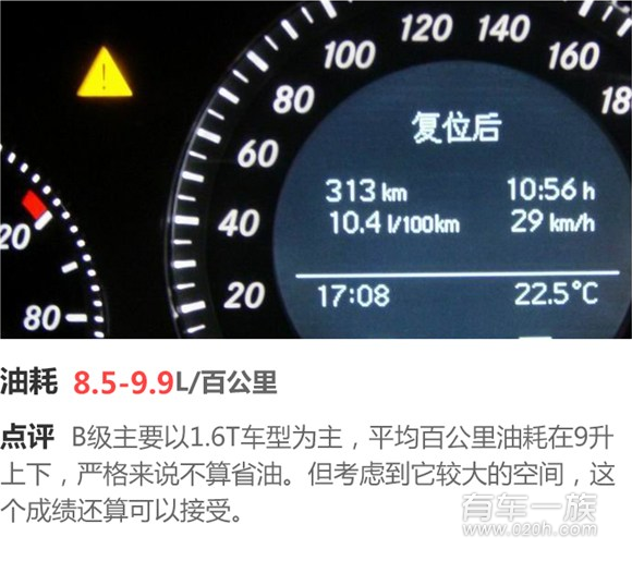新款奔驰B级好不好 新款奔驰B级车主口碑