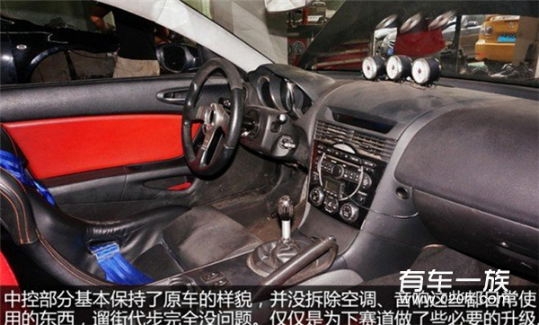 马自达RX-8改装作品 全黑车身又酷又低调