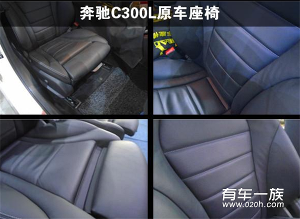 奔驰C300L改装方案 套件全面升级