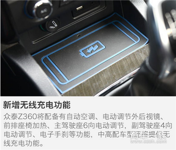 众泰Z360正式上市 仅售5.88-7.88万元 