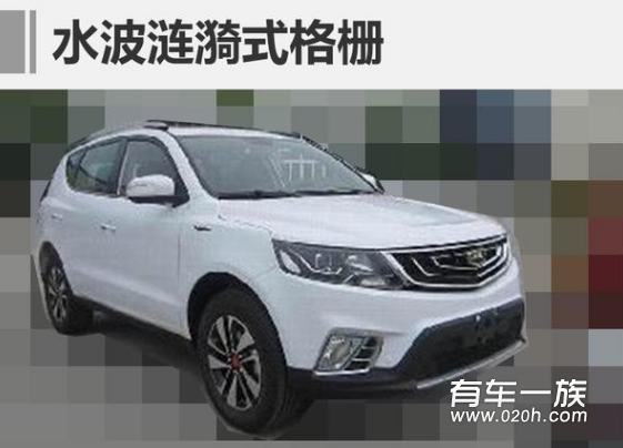 2017新款远景SUV仅7万 远景SUV1.4T油耗6.1L