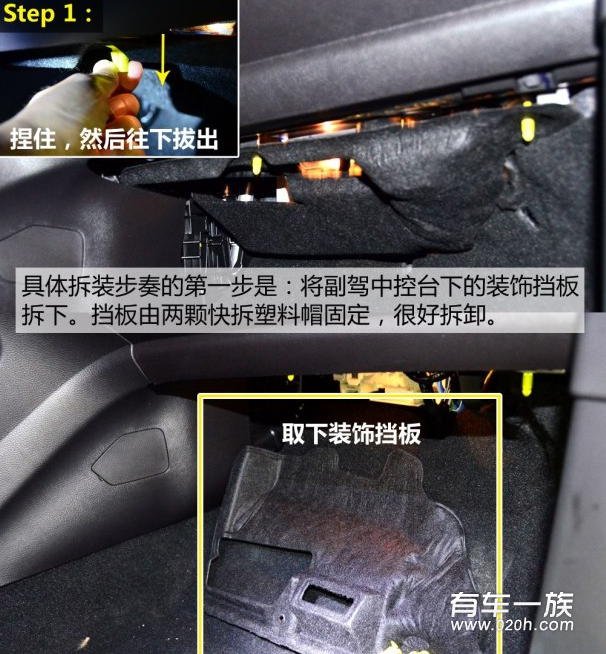 翼虎怎么换空气滤清器 翼虎换空调滤清教程